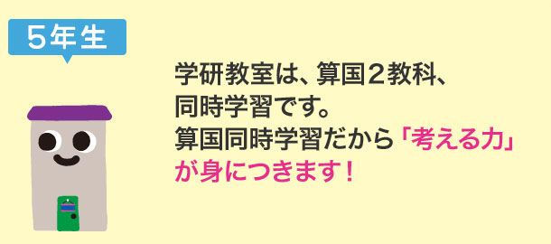 5年生