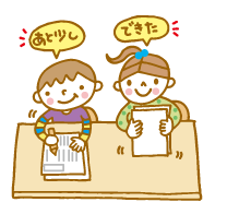 残りの教材を学習し、提出する。