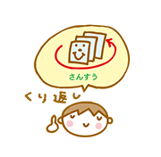 基礎学力の定着を図ります。