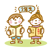 無学年方式で一人一人を大切にします。