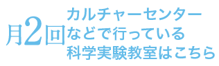 月2回