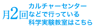 月2回
