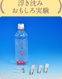 実験テーマ