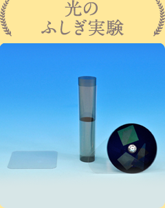 実験テーマ