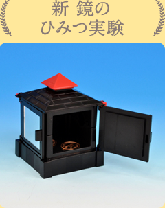 実験テーマ