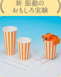 実験テーマ