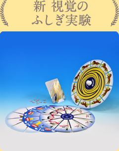 実験テーマ