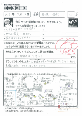 松枝 佑記さん 6年生