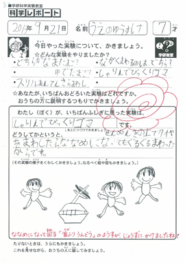 上野 悠右さん 1年生