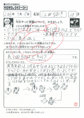 江田 尚輝さん 4年生