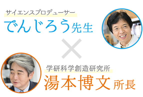 左巻先生　湯本先生　対談