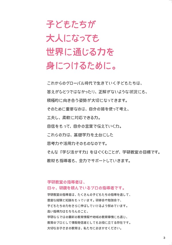 コンセプトブック
