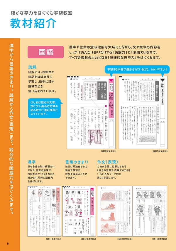 コンセプトブック