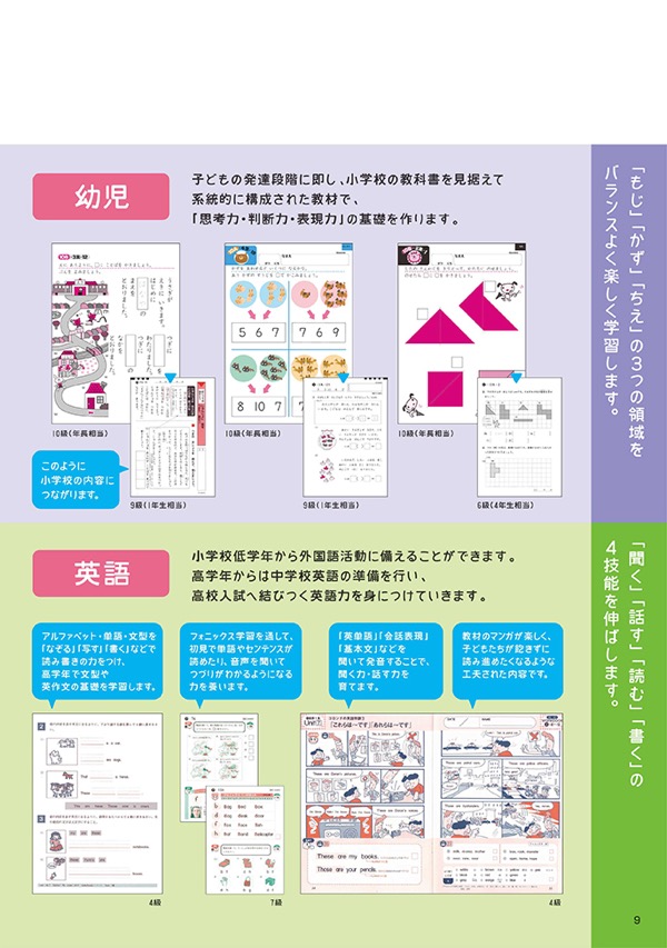 コンセプトブック