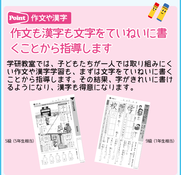 無料体験学習 受付中！
