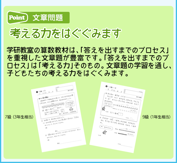 無料体験学習 受付中！