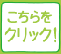 動画で4つの学びを体感