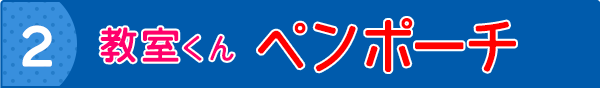 お友達紹介キャンペーン実施中!