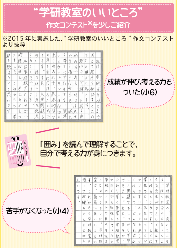夏の特別教室 受付中！