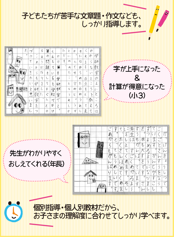 夏の特別教室 受付中！