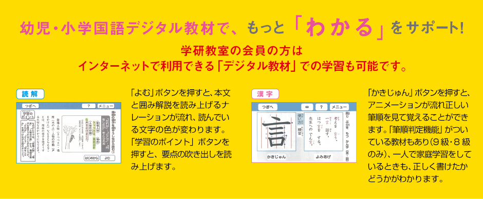 無料体験学習  受付中！