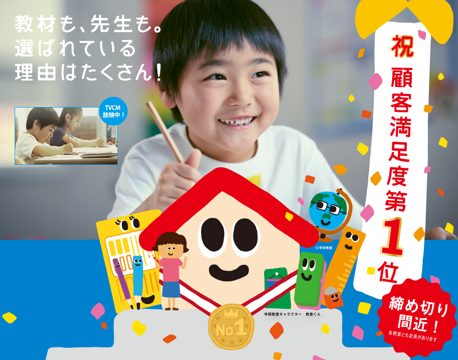 夏の特別教室  受付中！