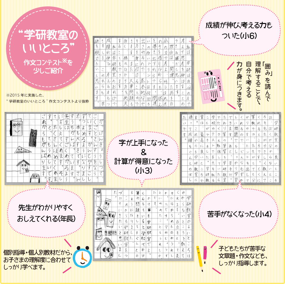 夏の特別教室 受付中！