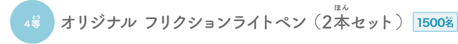 4等